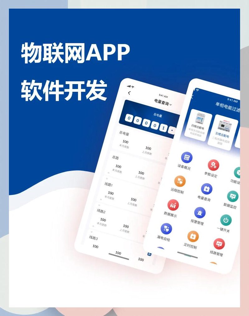 智能化系统集成助力行业智能化升级